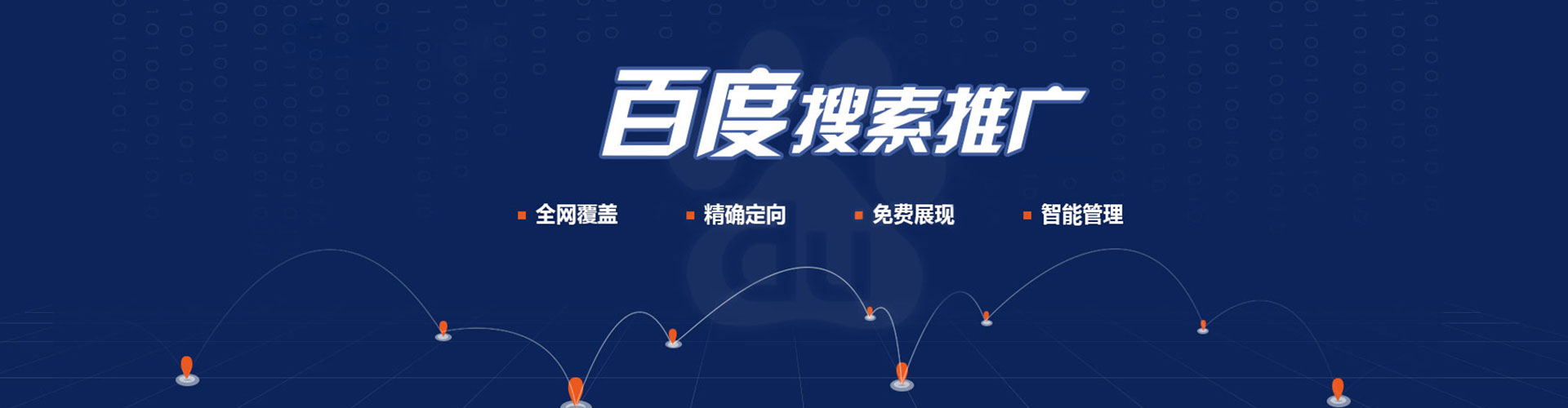 尖草坪sem运营